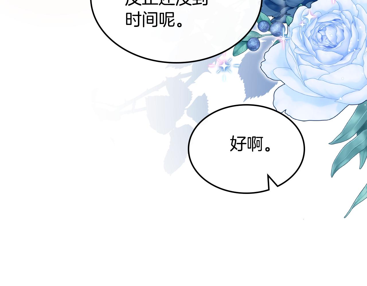 第101话 不配做朋友120