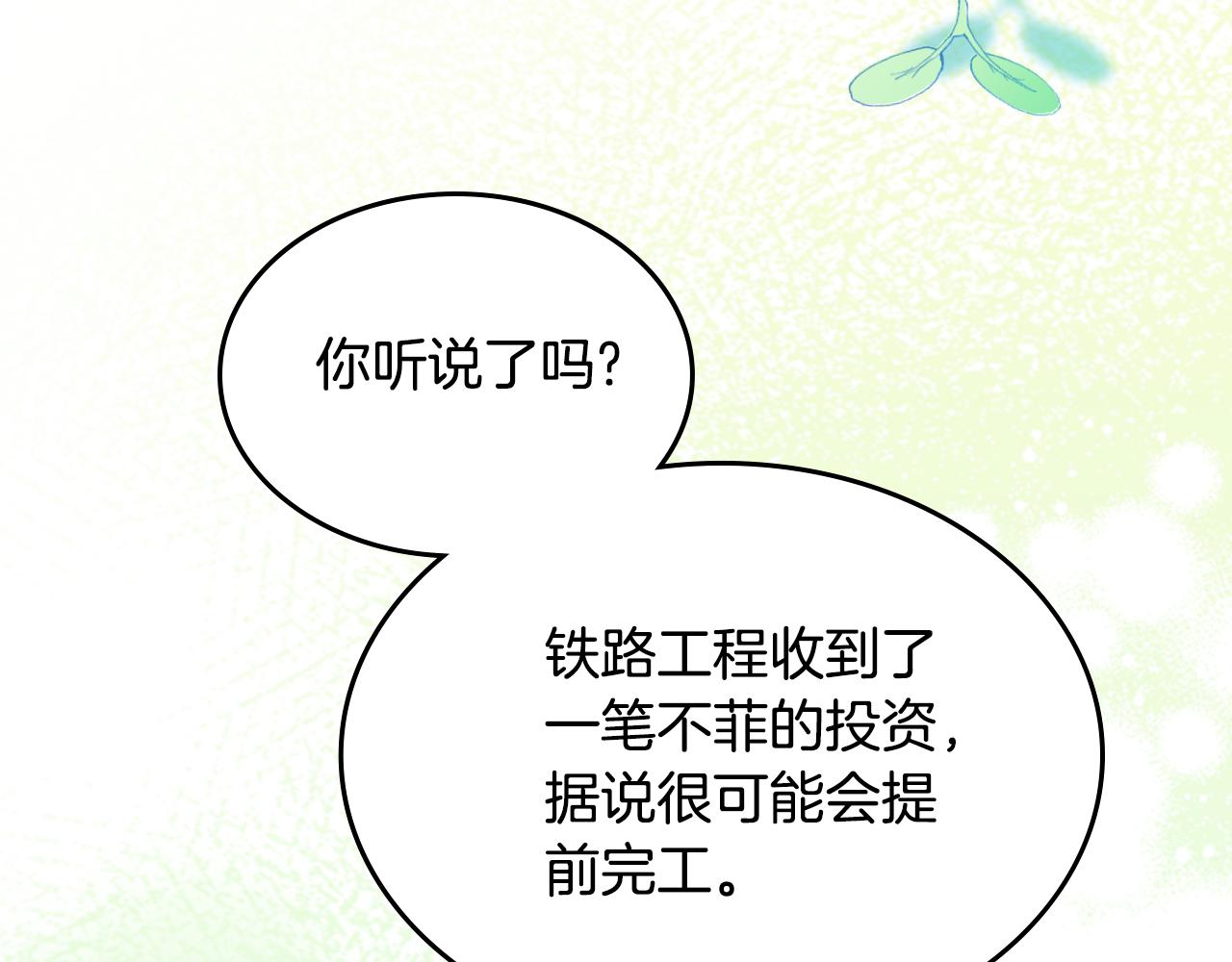 第101话 不配做朋友124