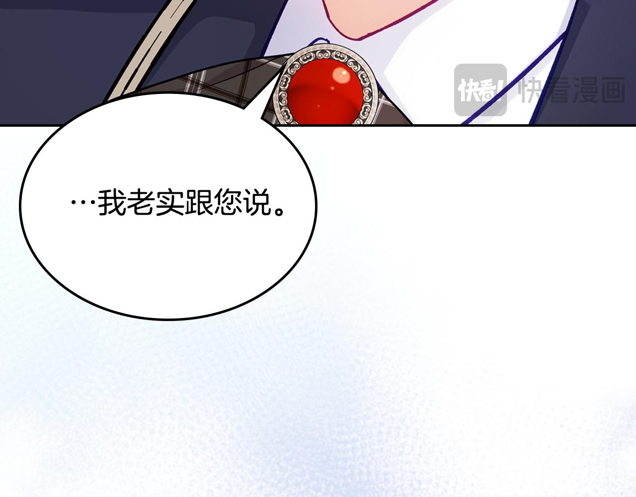 第101话 不配做朋友13