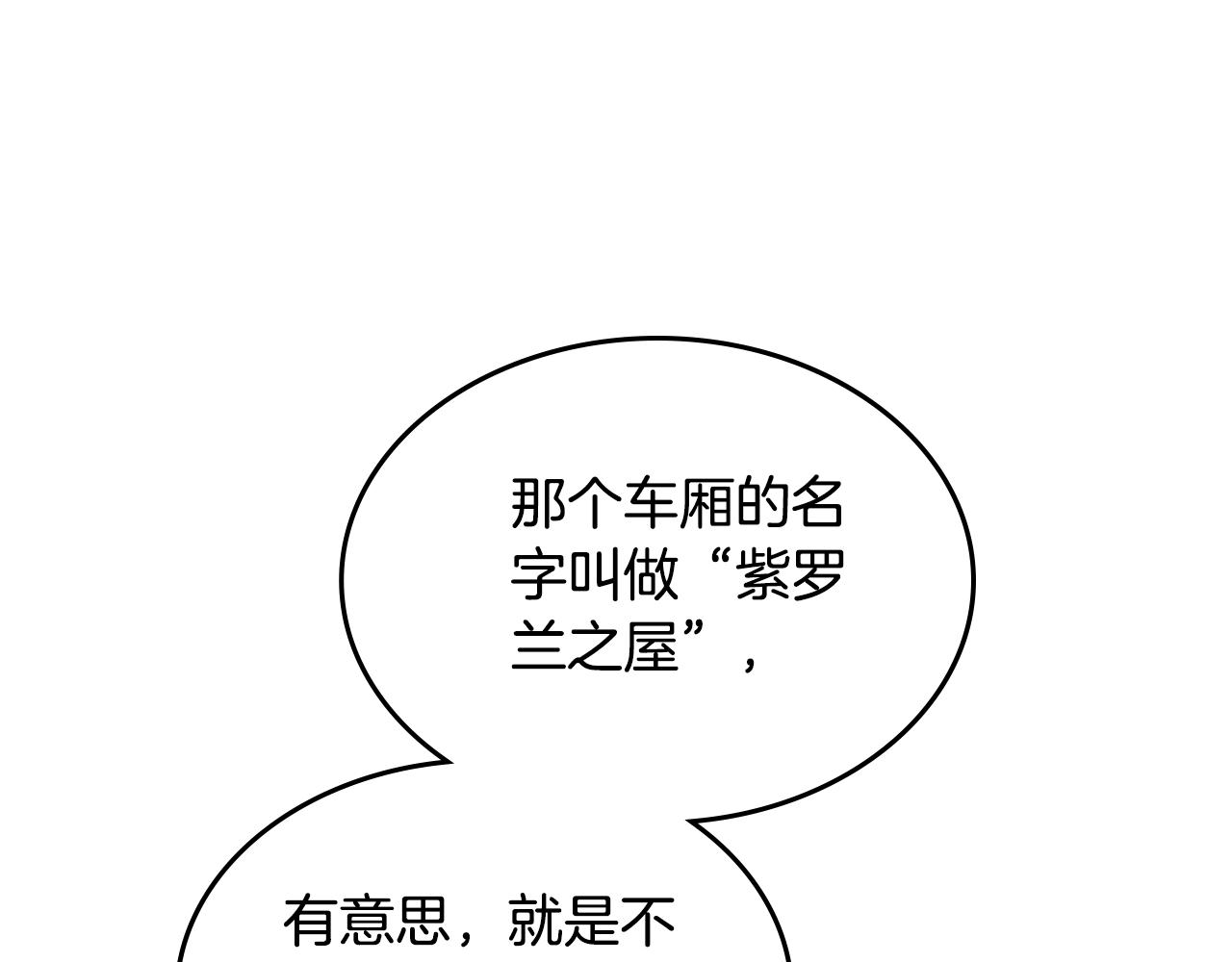 第101话 不配做朋友130