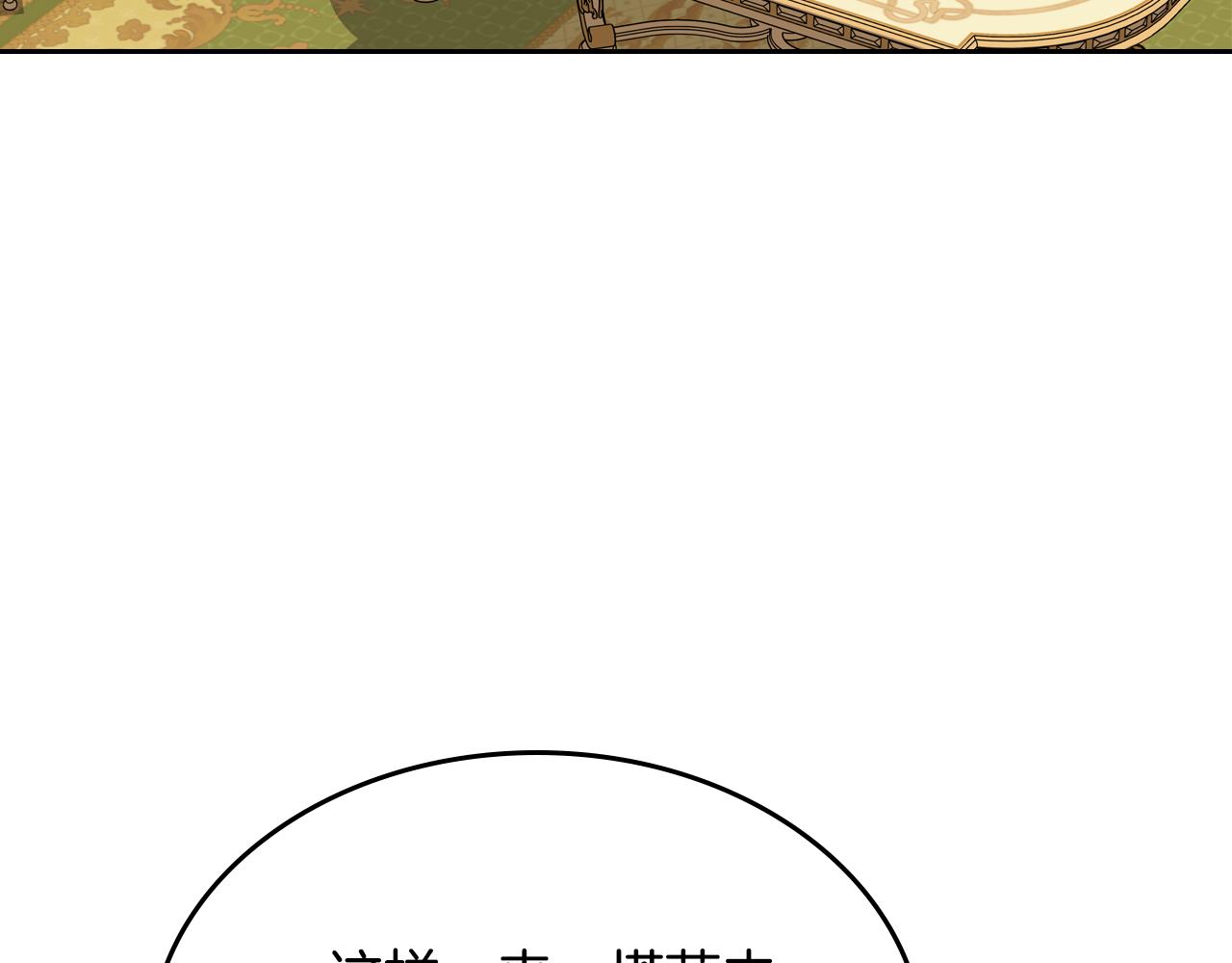 第101话 不配做朋友132