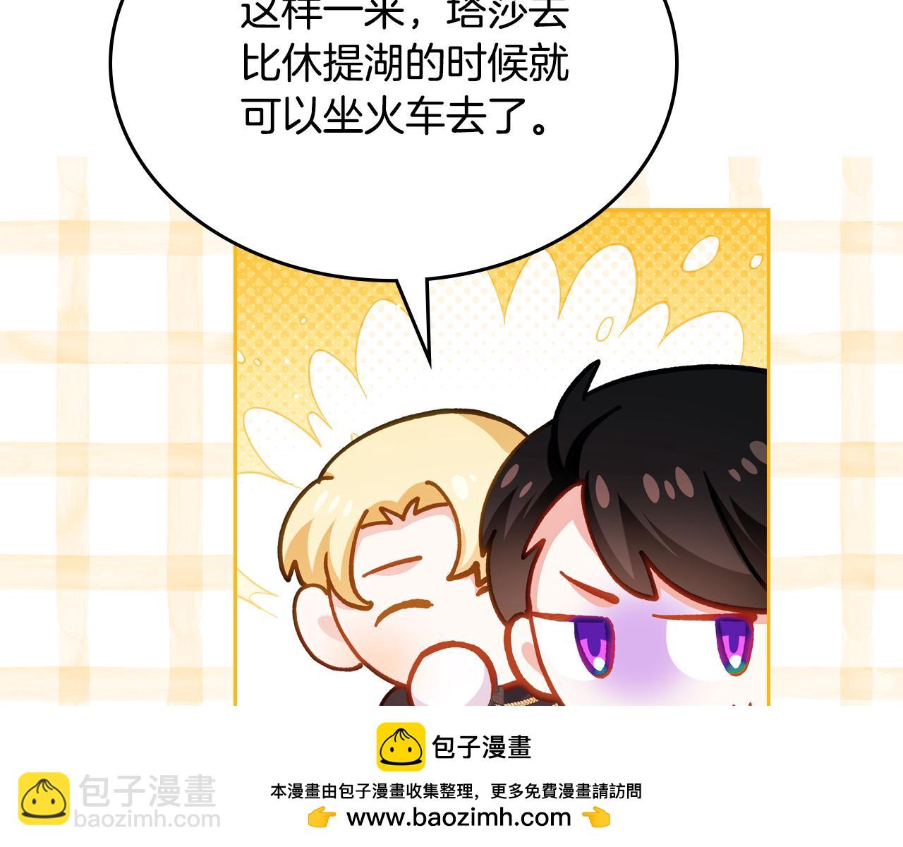 第101话 不配做朋友133