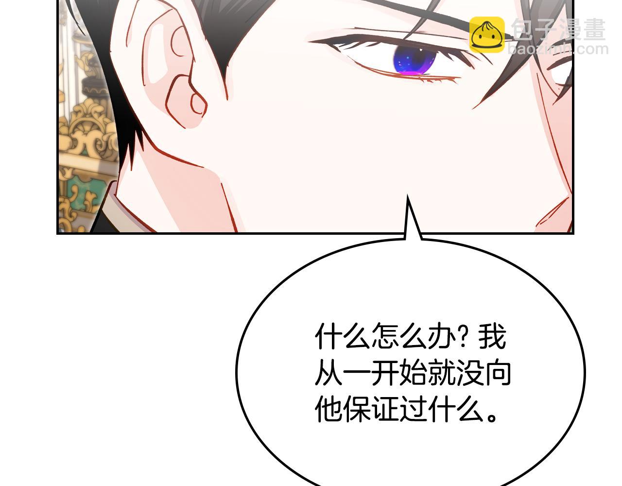 第101话 不配做朋友140