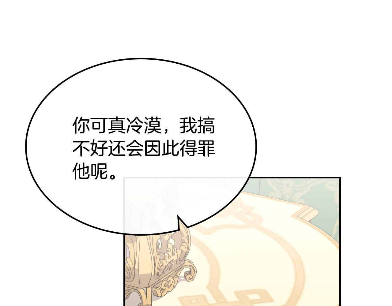 第101话 不配做朋友142