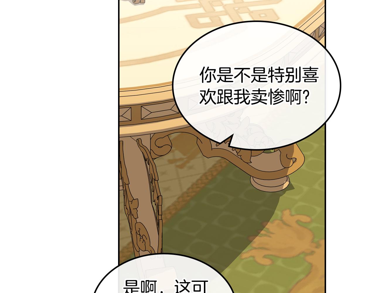 第101话 不配做朋友143