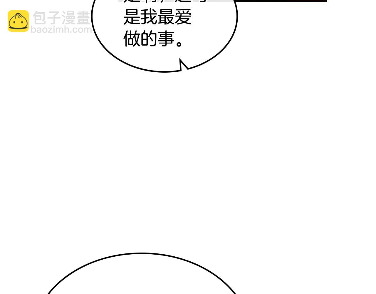 第101话 不配做朋友144