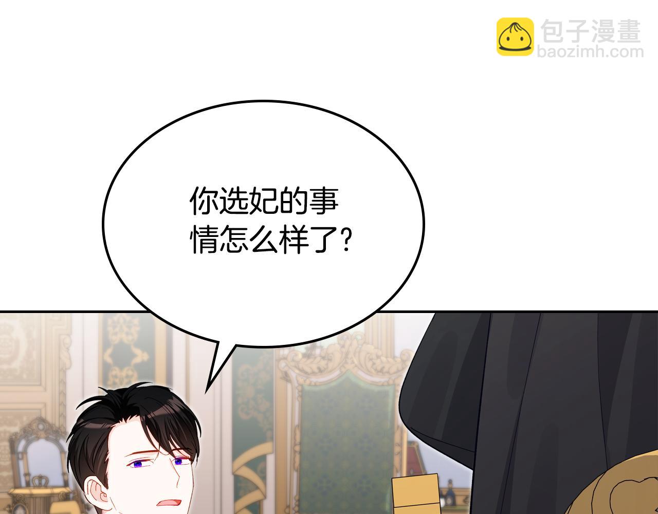 第101话 不配做朋友150