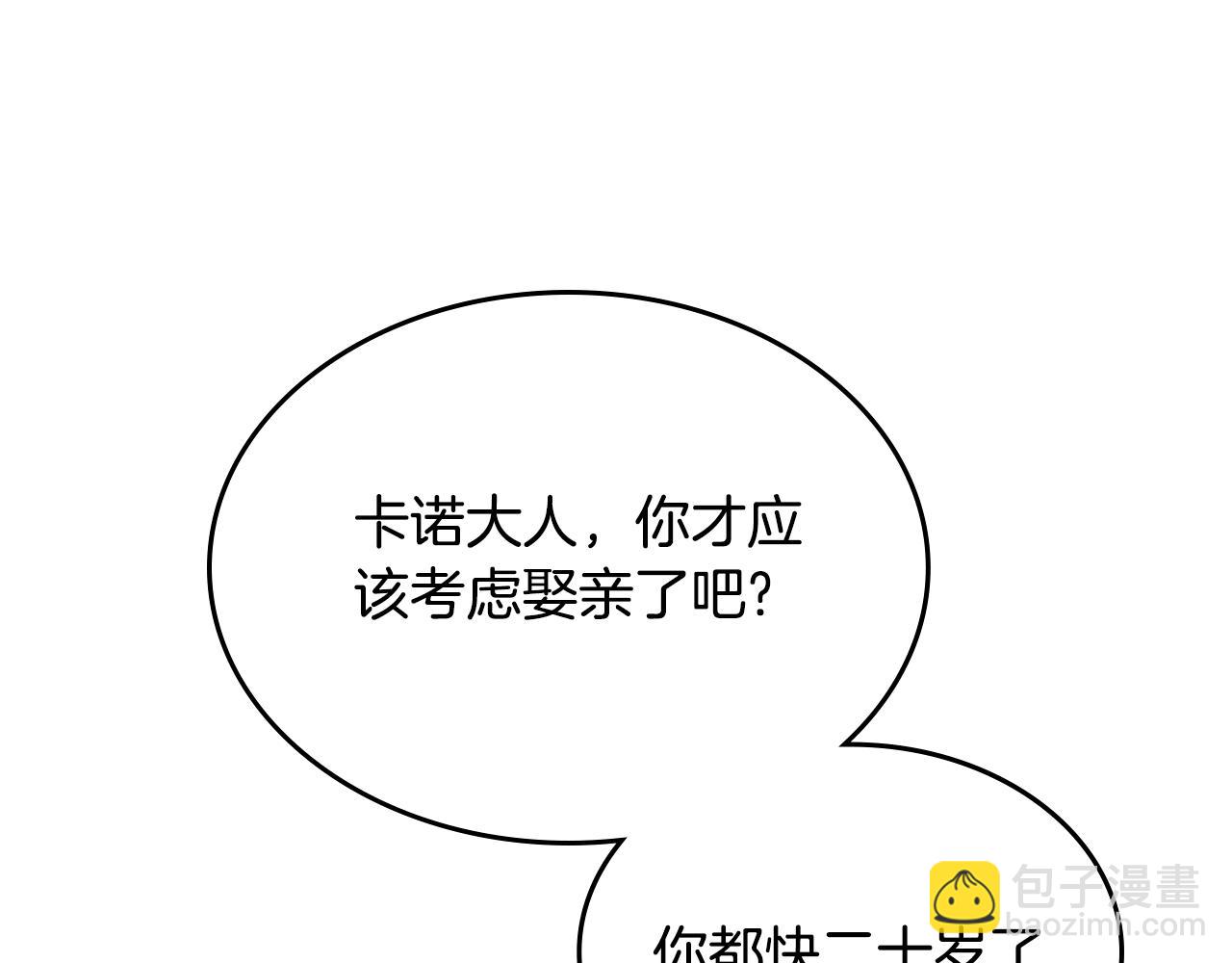 第101话 不配做朋友152