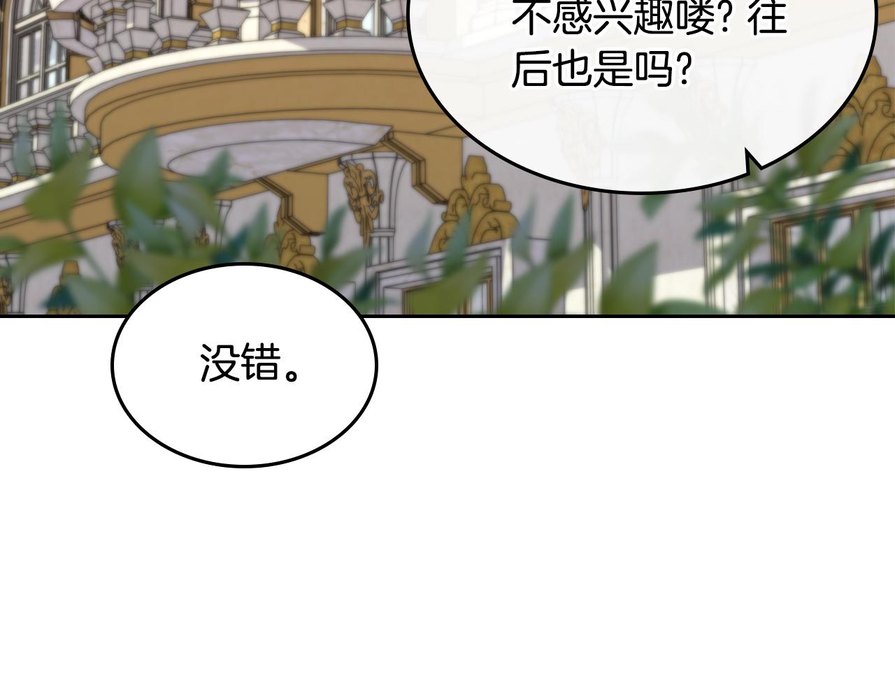 第101话 不配做朋友156