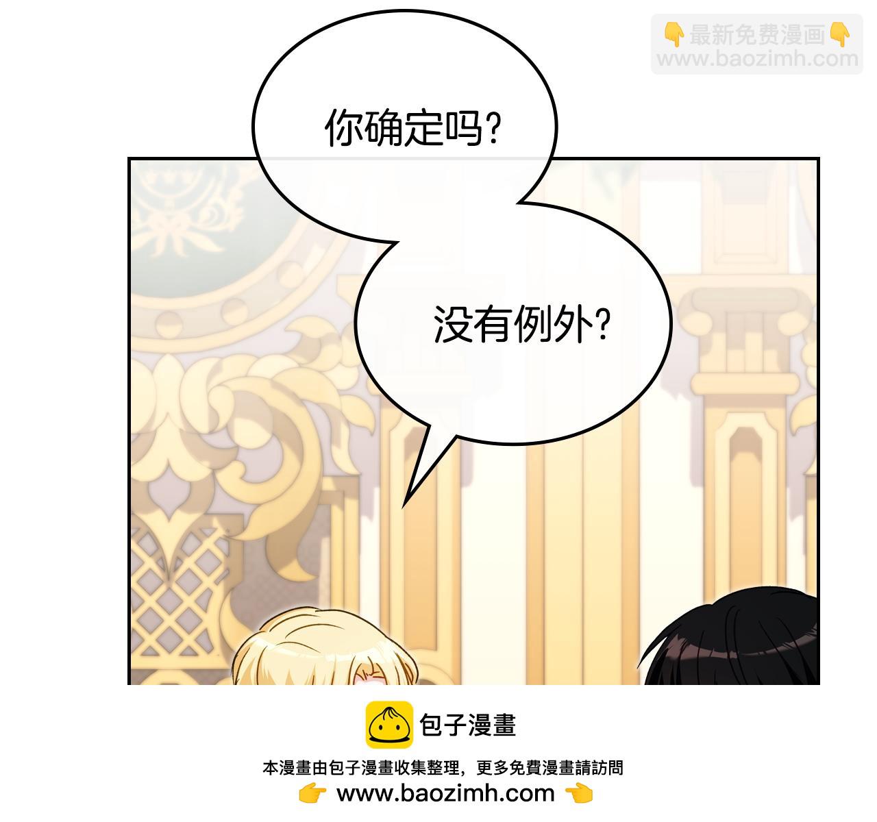 第101话 不配做朋友161