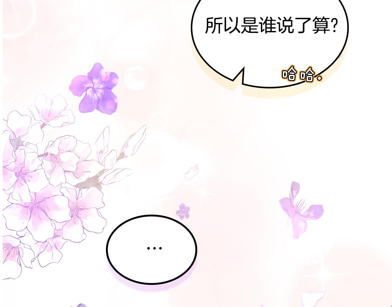 第101话 不配做朋友169