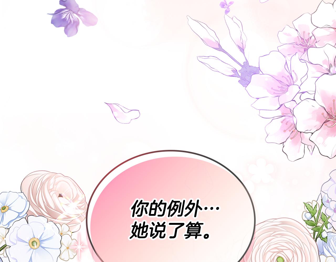 第101话 不配做朋友170