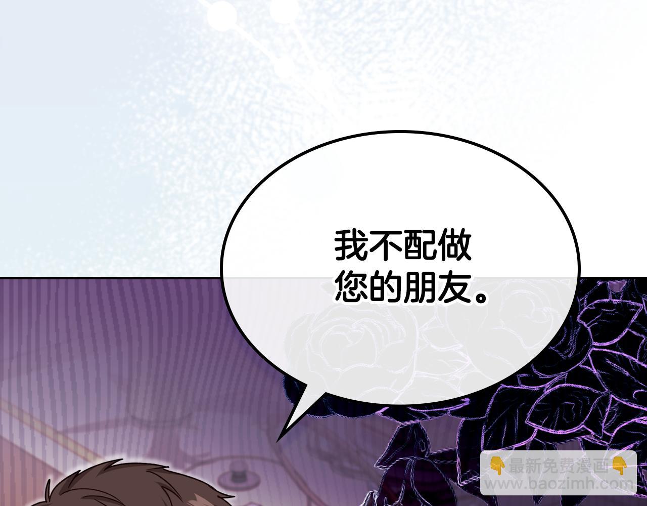 第101话 不配做朋友18