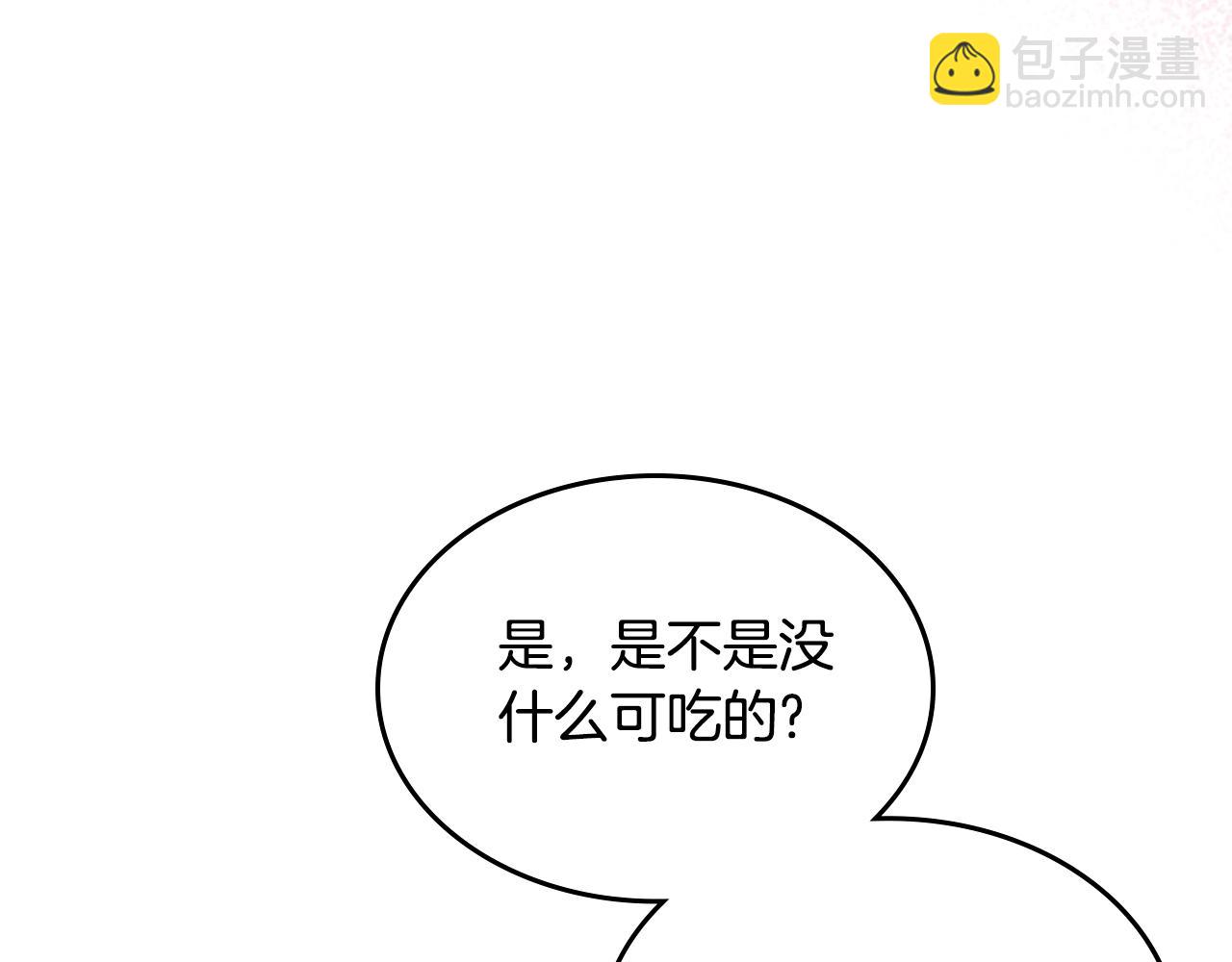 第101话 不配做朋友2