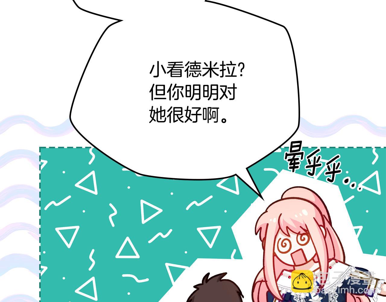 第101话 不配做朋友25