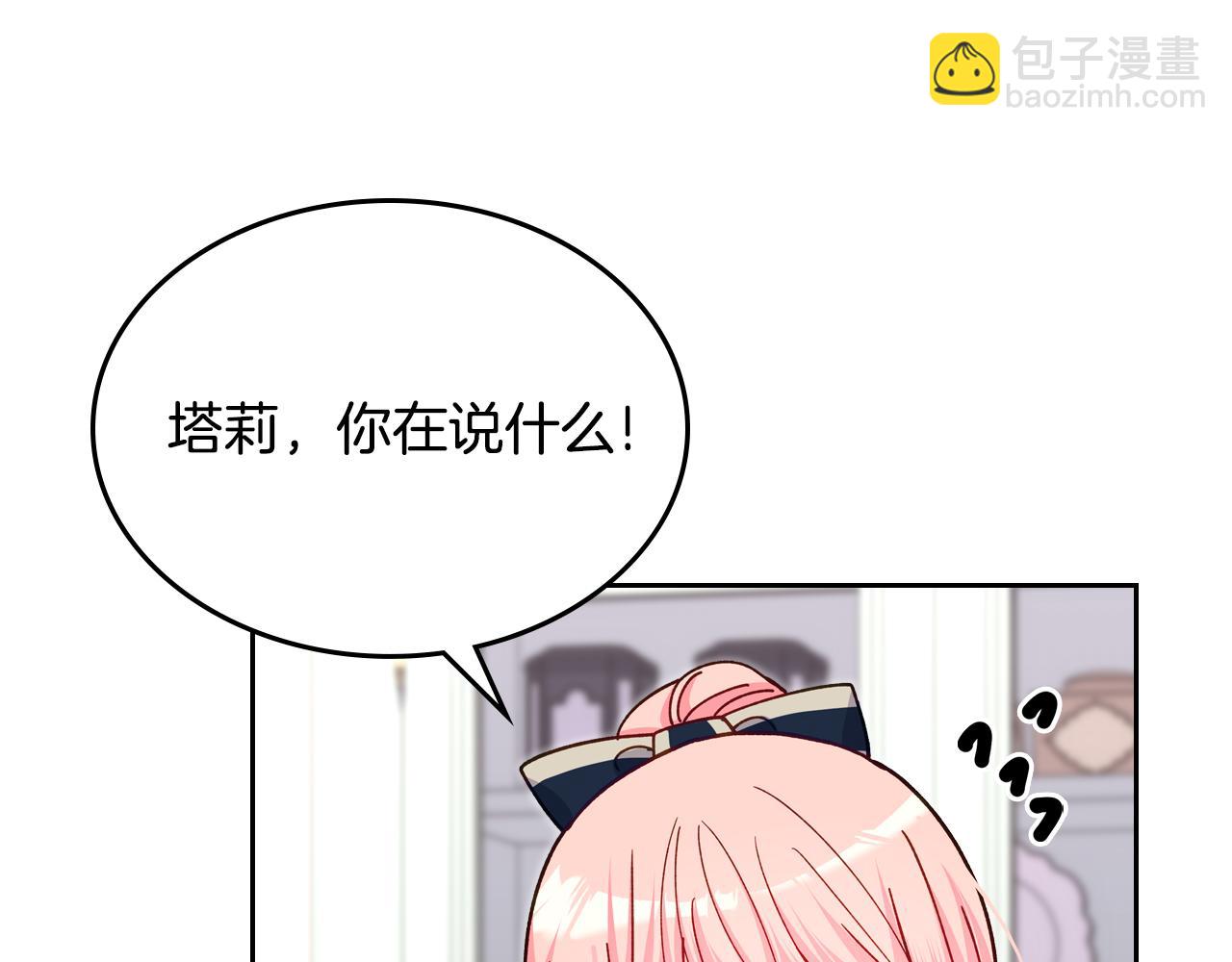 第101话 不配做朋友29
