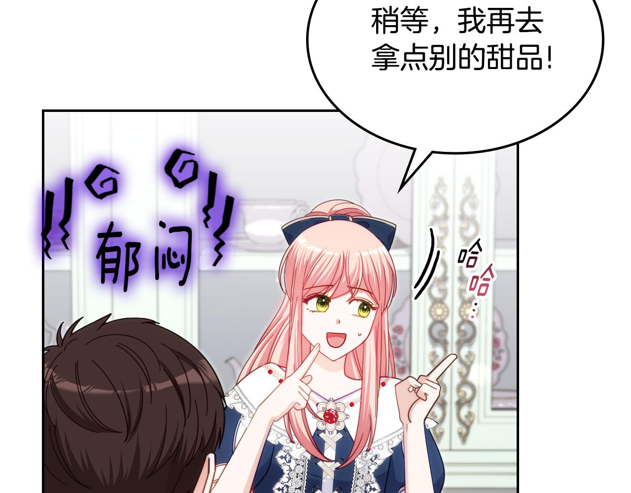 第101话 不配做朋友3