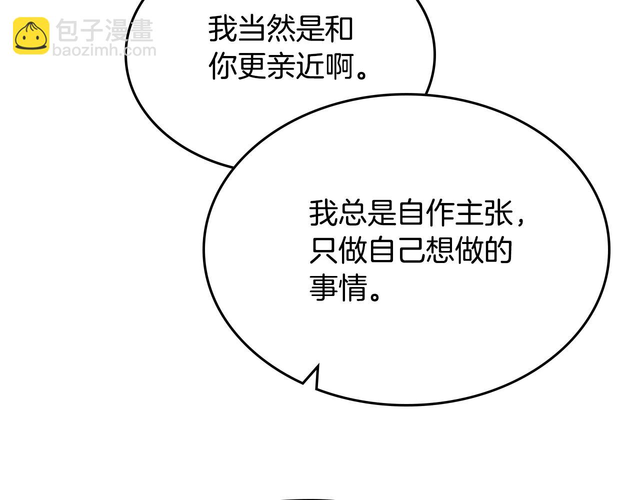 第101话 不配做朋友31