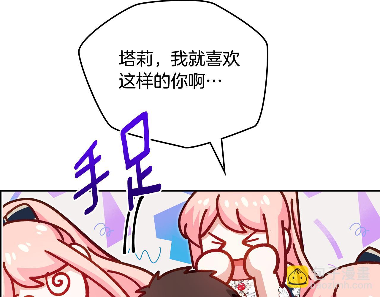 第101话 不配做朋友32