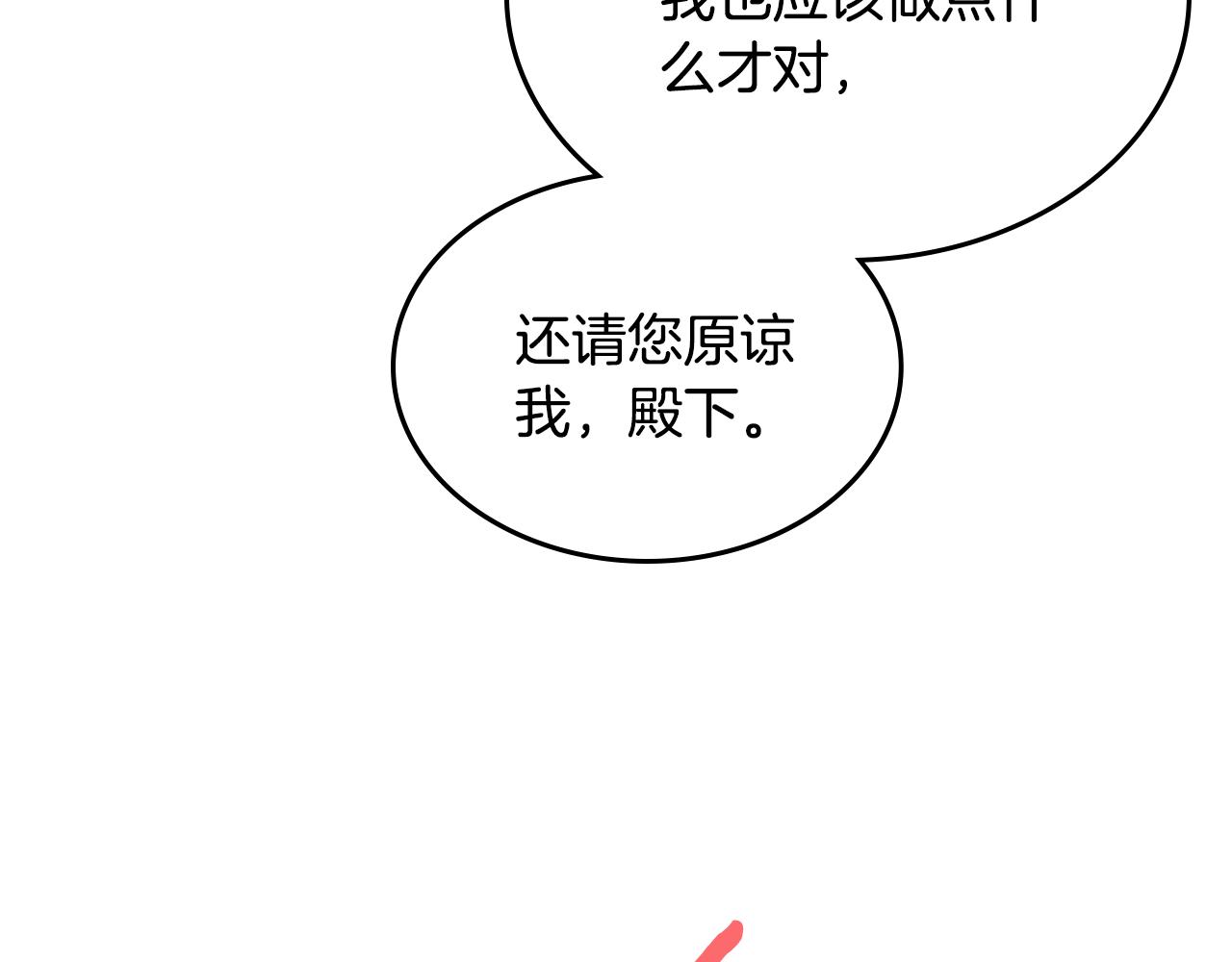 第101话 不配做朋友34