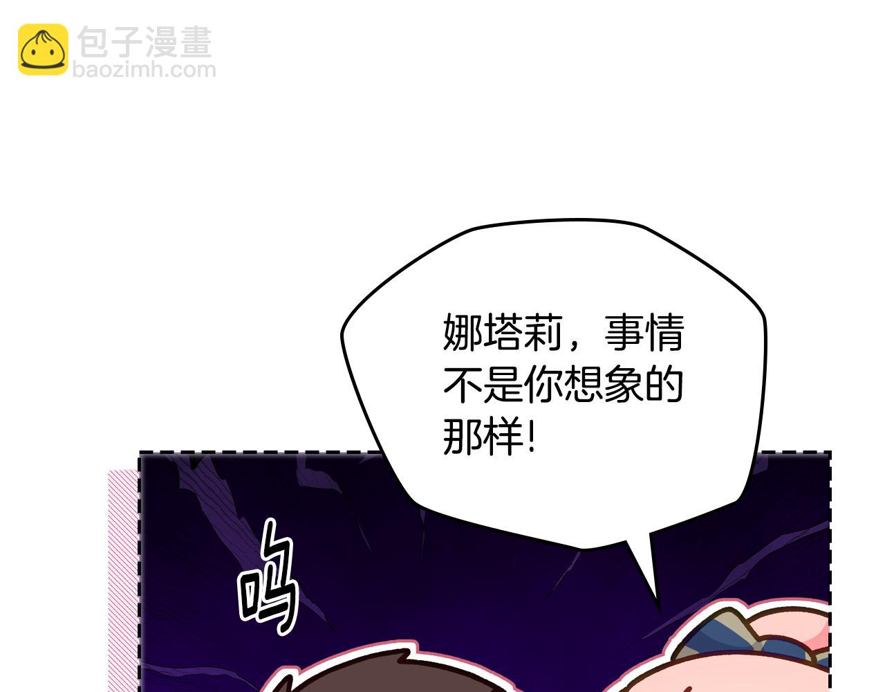 第101话 不配做朋友41