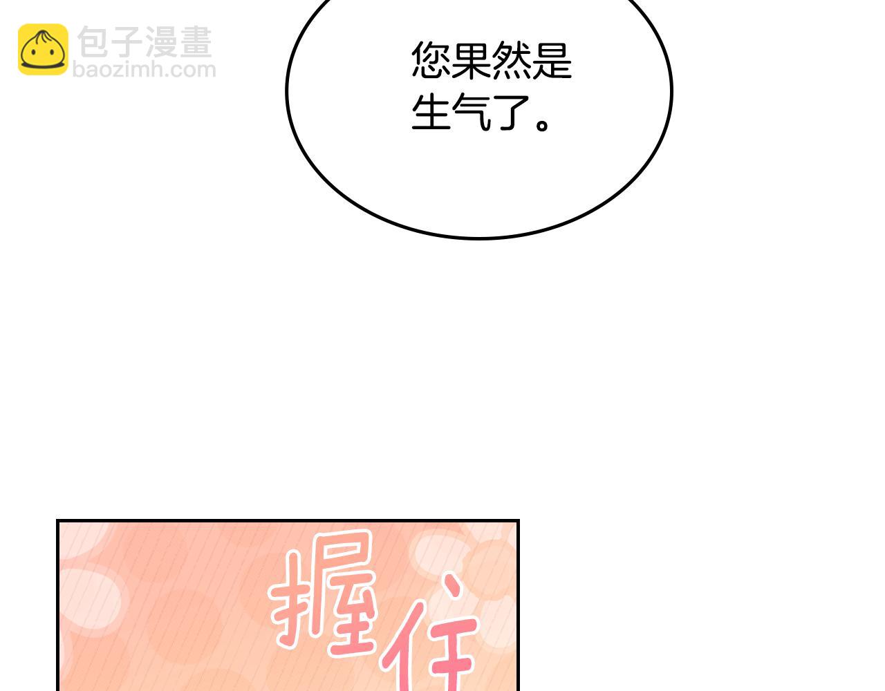第101话 不配做朋友43