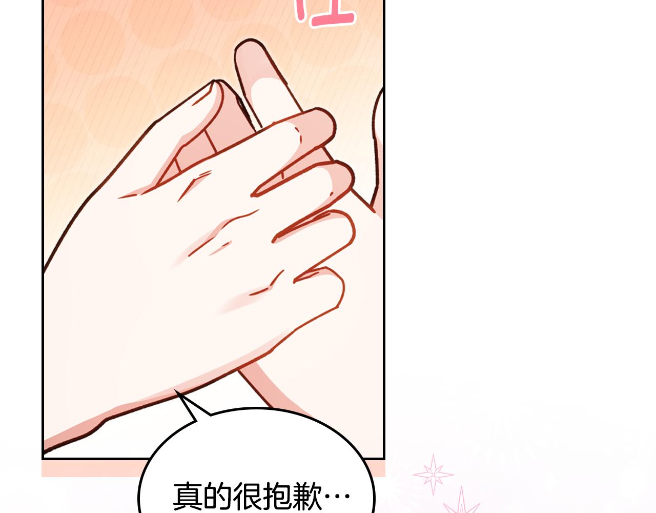 第101话 不配做朋友44