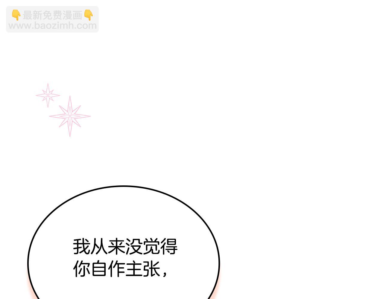 第101话 不配做朋友51