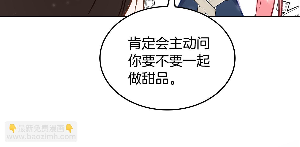 第101话 不配做朋友54