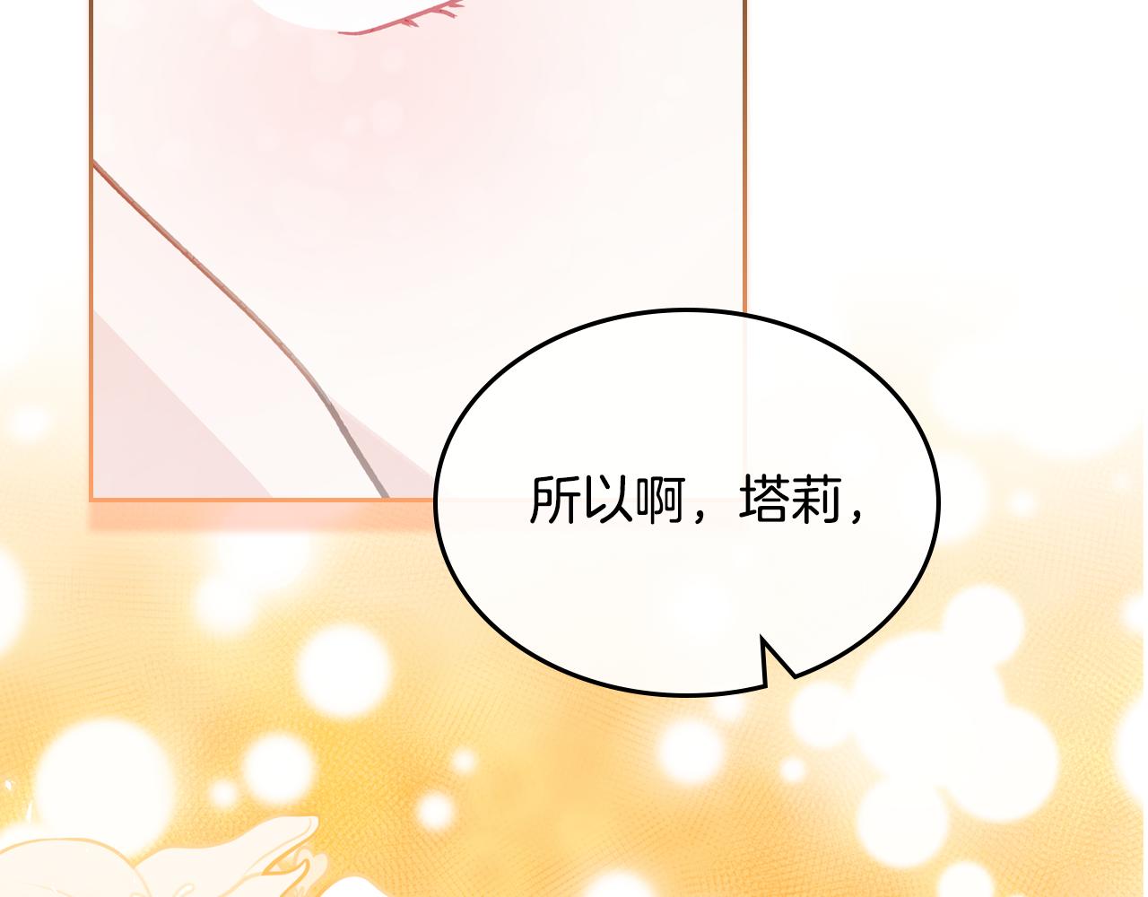 第101话 不配做朋友56