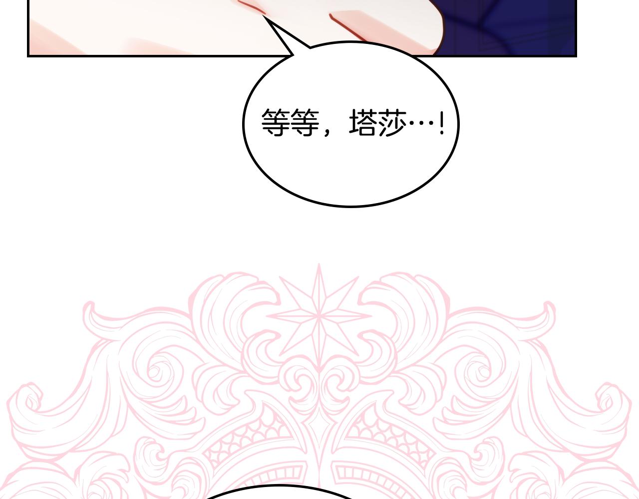 第101话 不配做朋友6