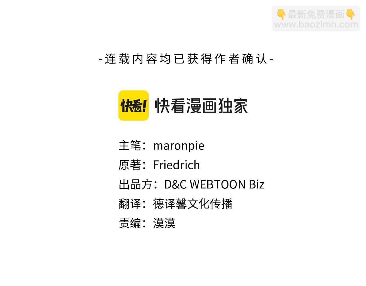 第101话 不配做朋友64