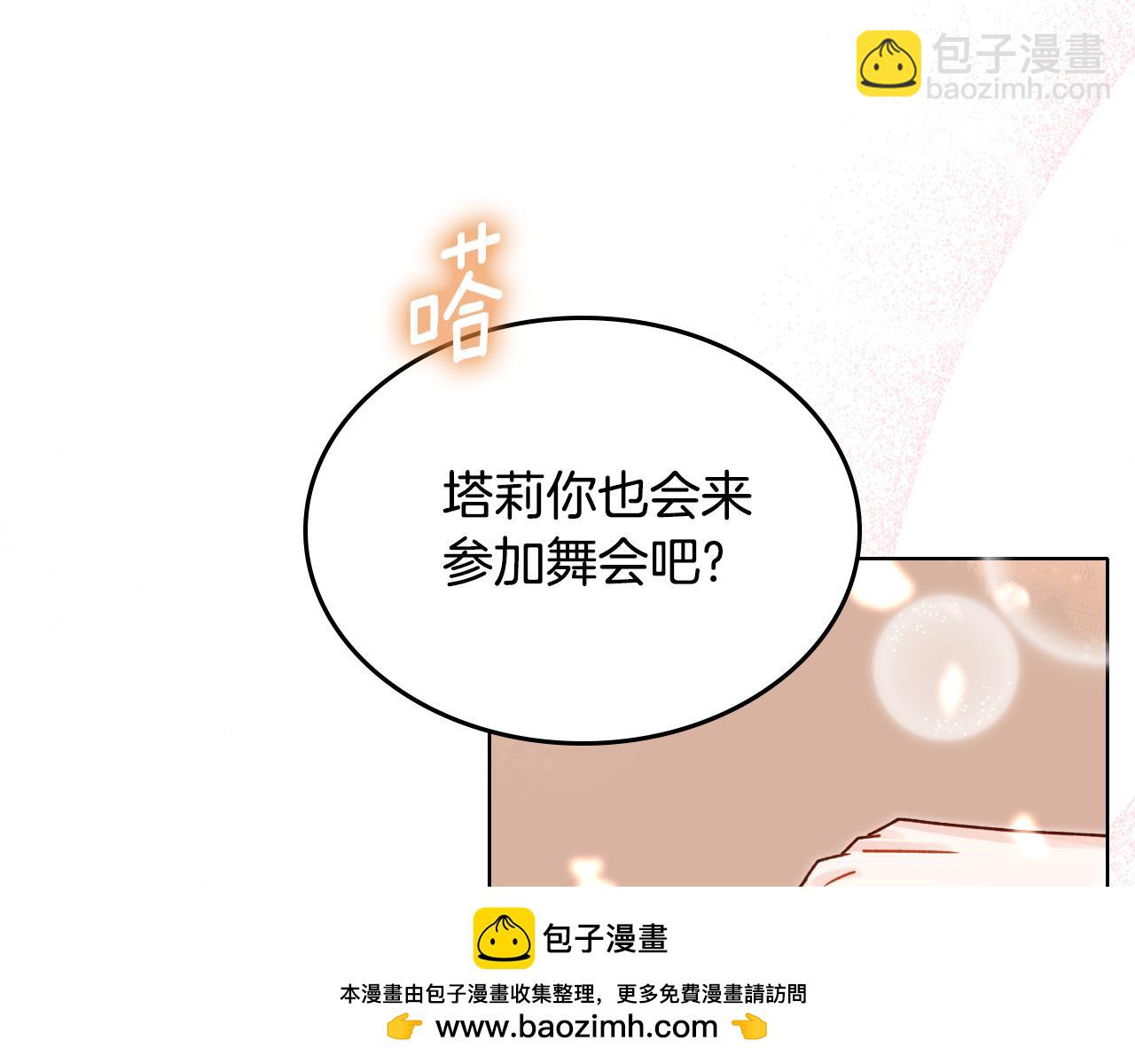 第101话 不配做朋友66