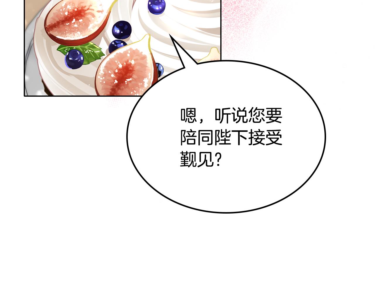 第101话 不配做朋友69