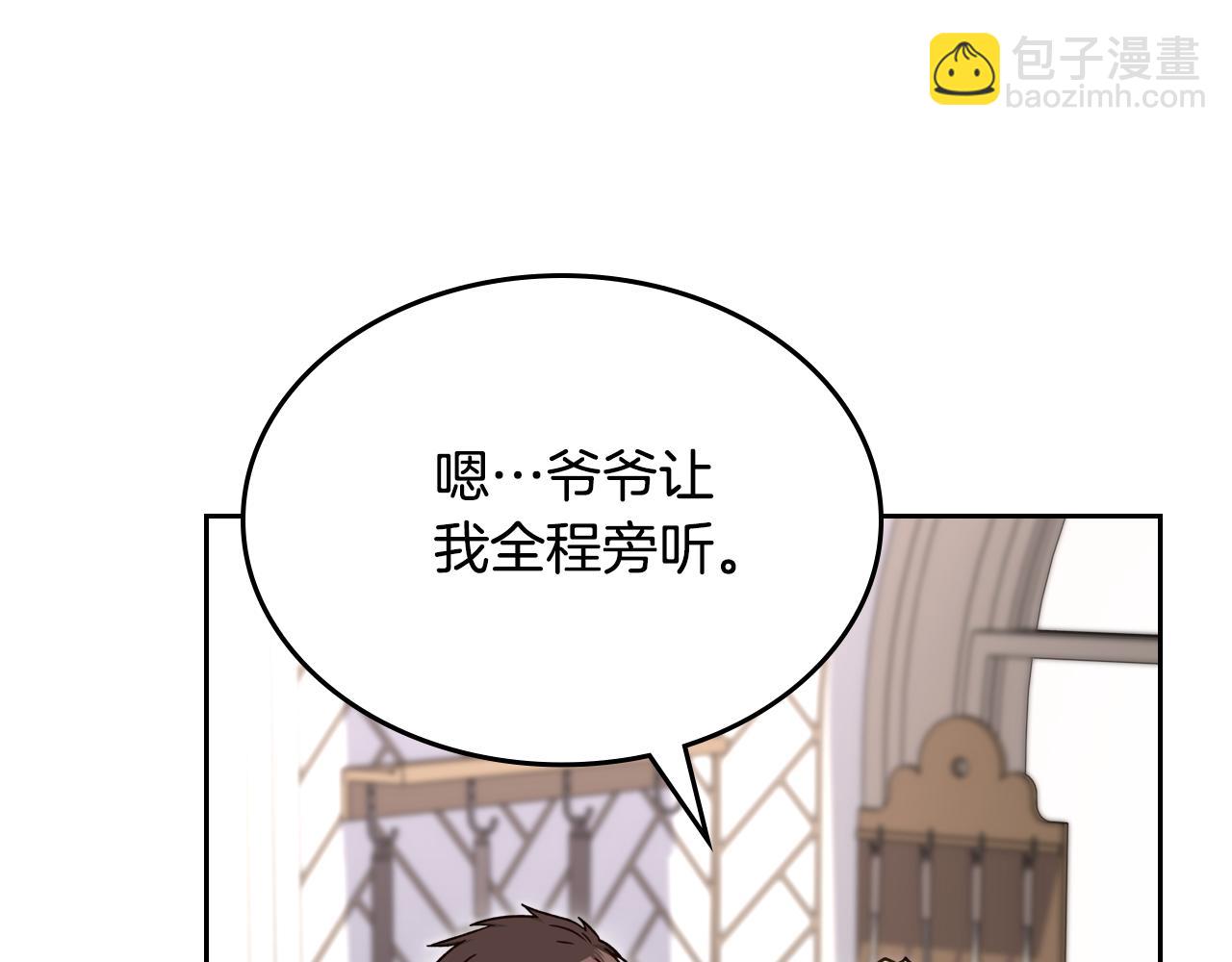 第101话 不配做朋友70