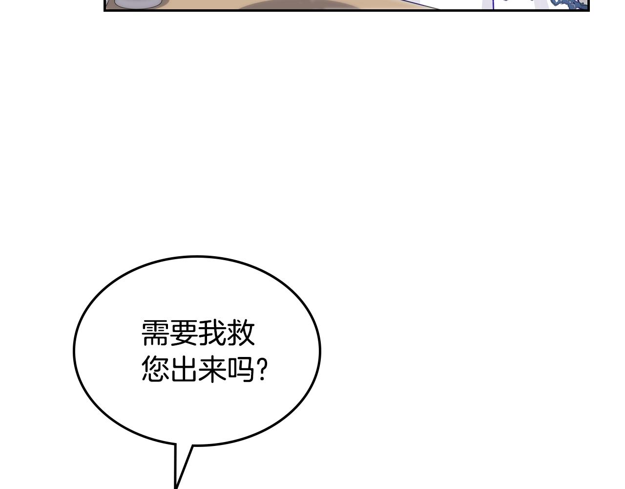 第101话 不配做朋友72