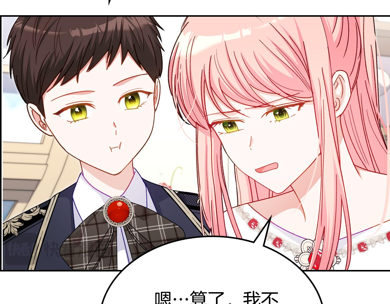 第101话 不配做朋友73