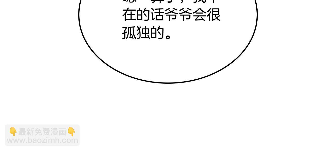 第101话 不配做朋友74