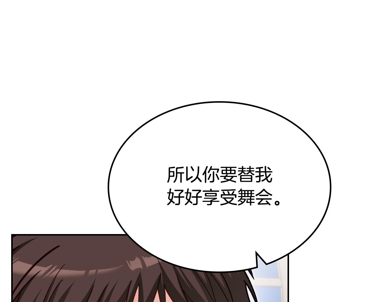 第101话 不配做朋友75