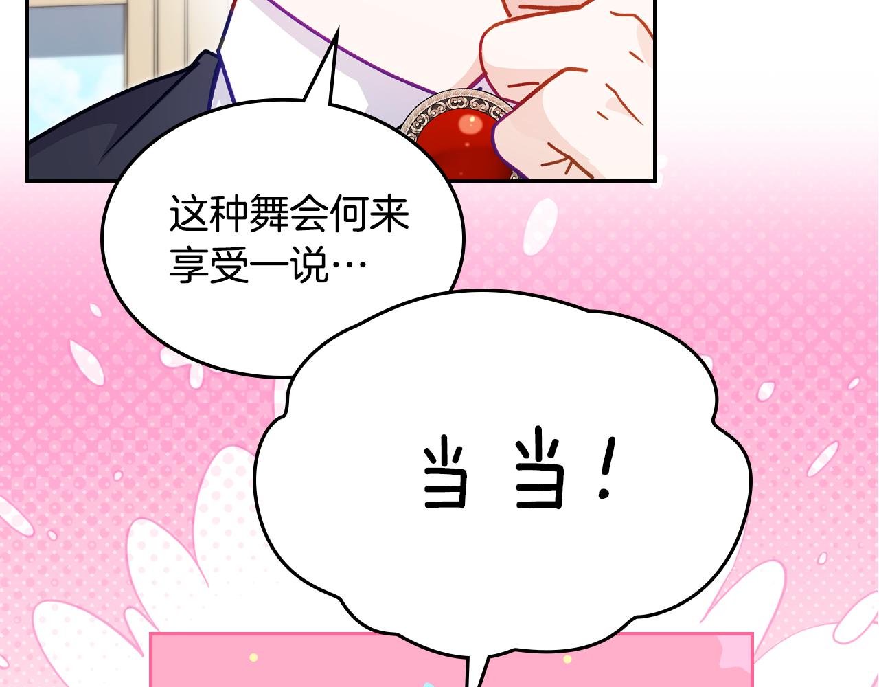 第101话 不配做朋友77