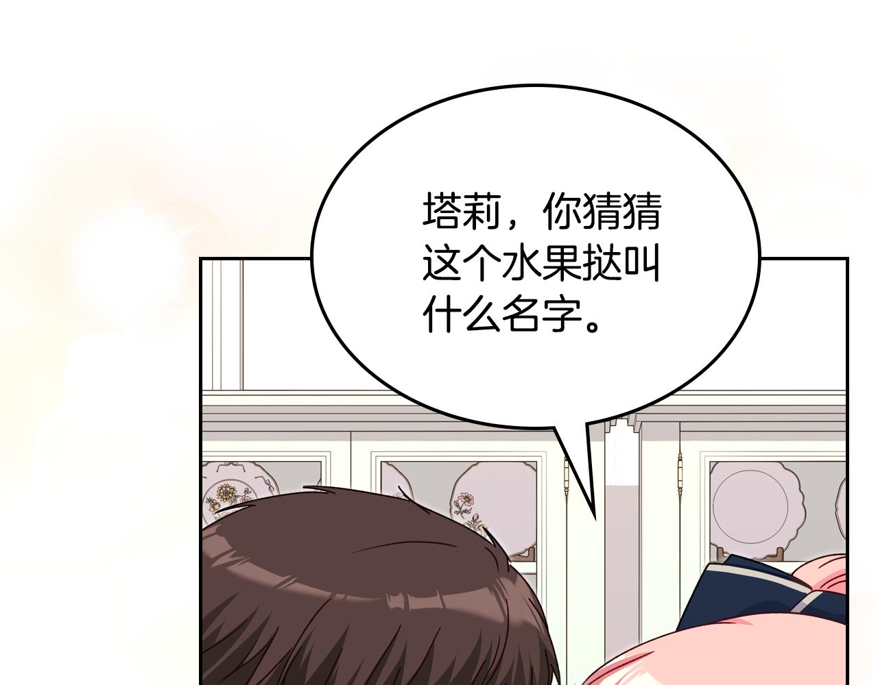 第101话 不配做朋友85