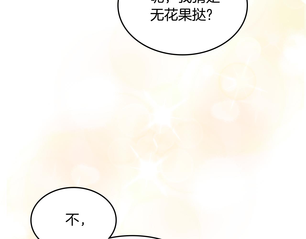 第101话 不配做朋友87