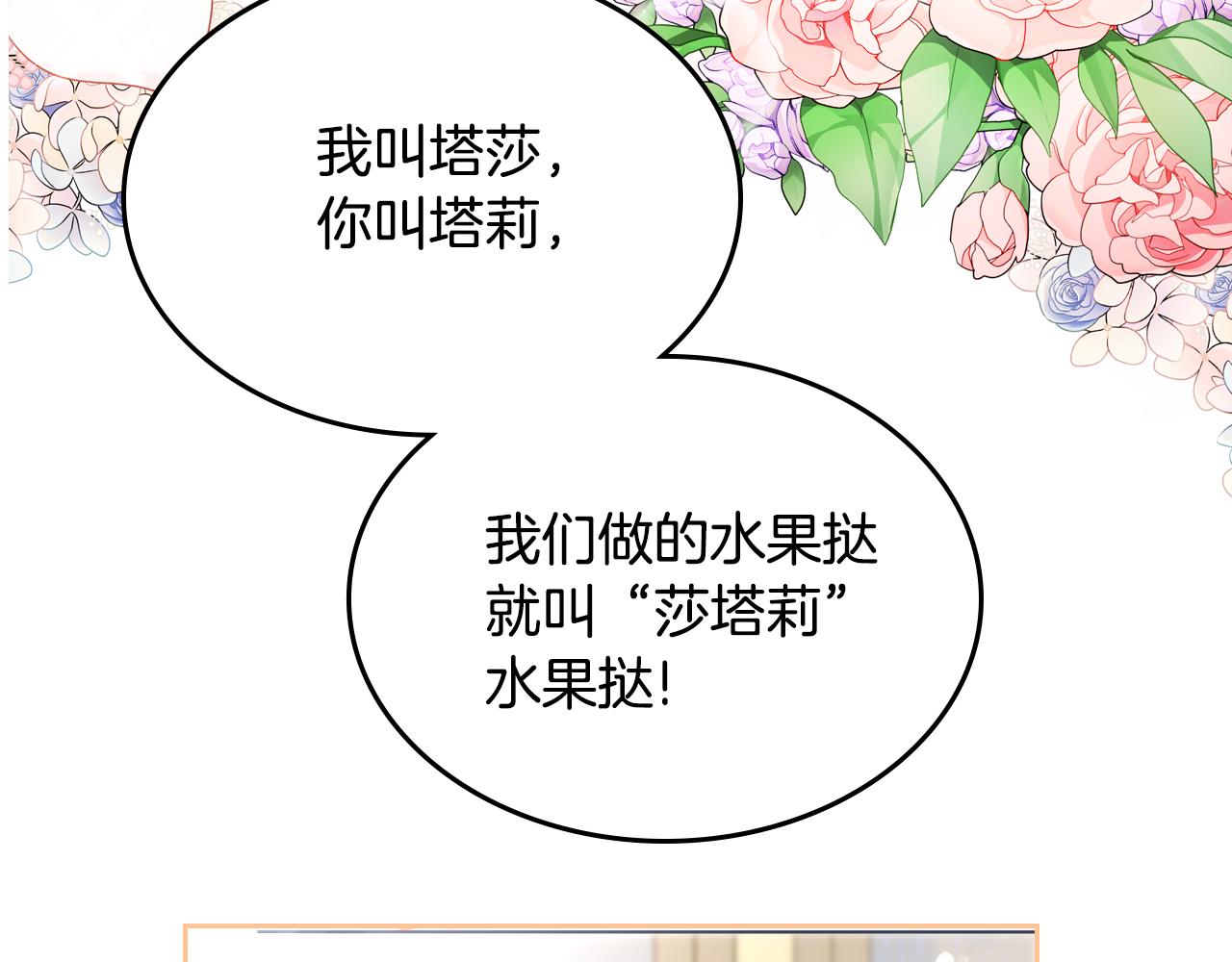 第101话 不配做朋友95