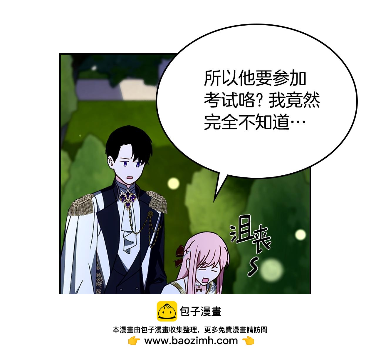 第104话 告白？！107