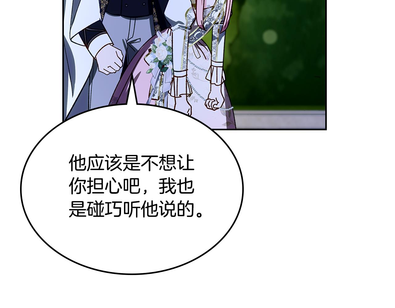 第104话 告白？！108