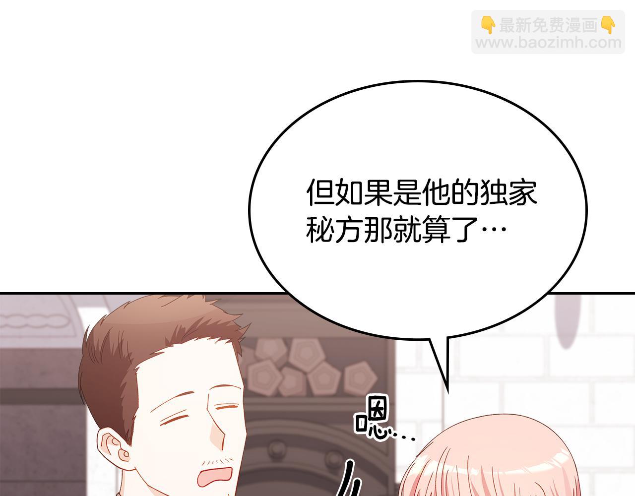 第104话 告白？！11