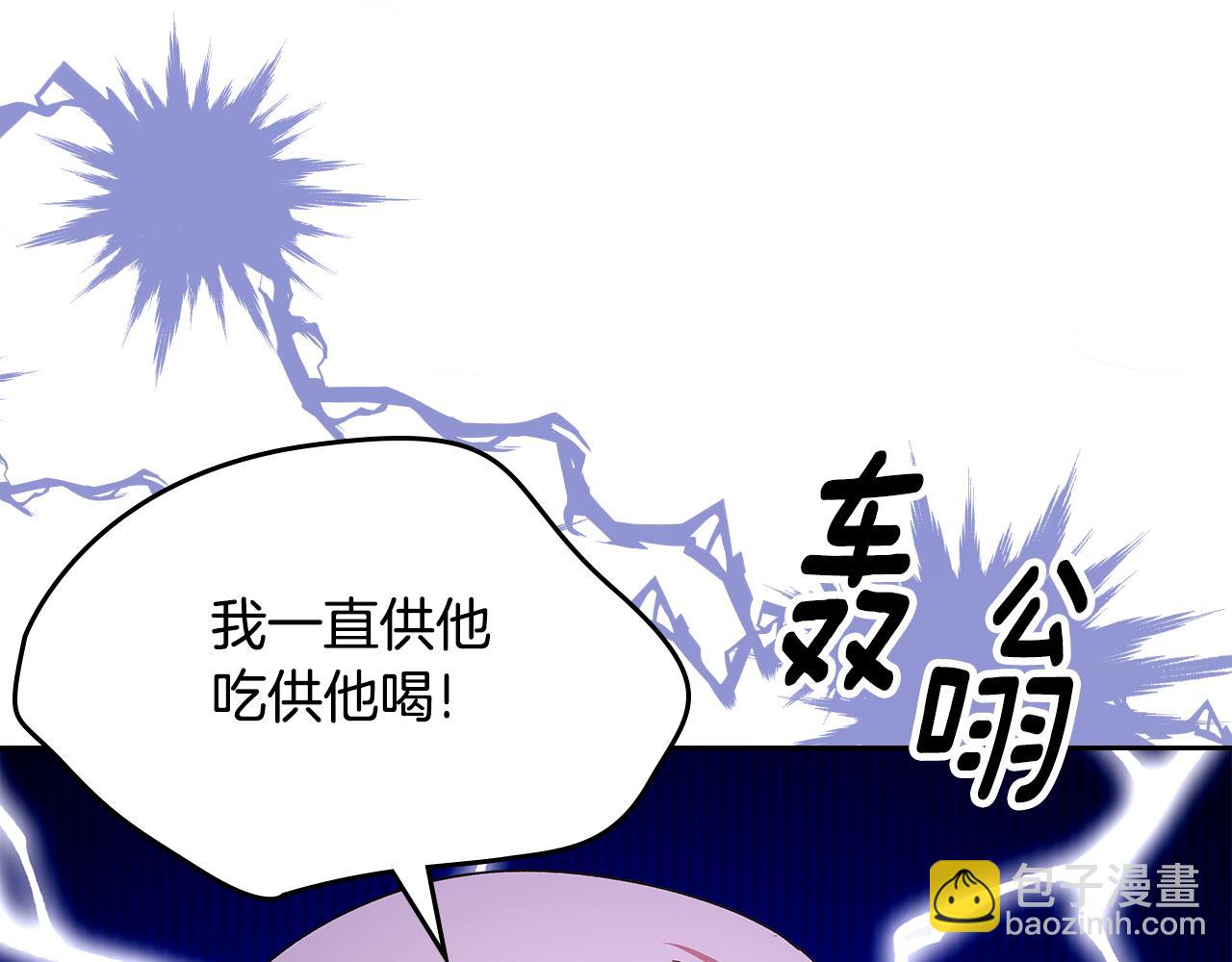 第104话 告白？！110