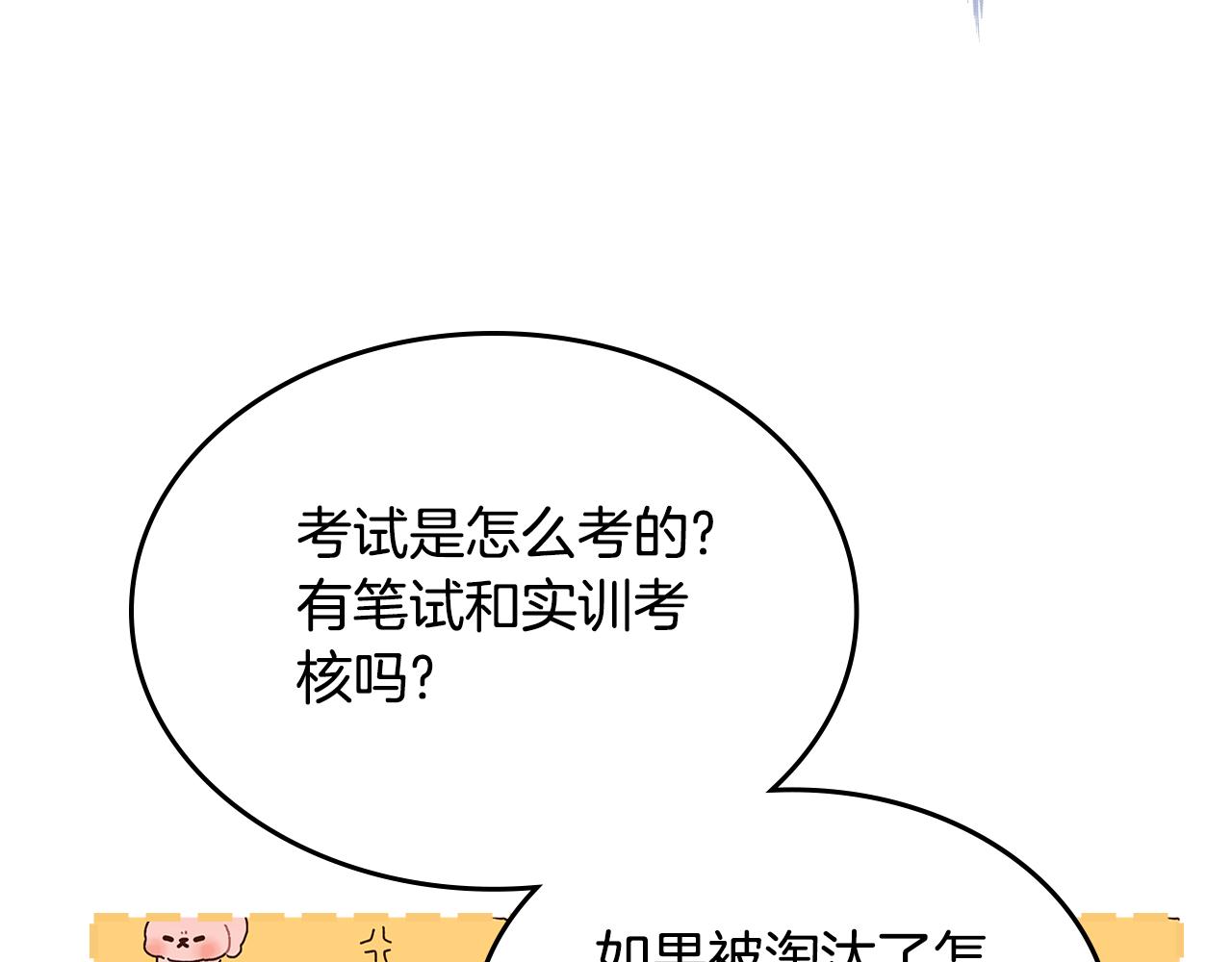 第104话 告白？！113