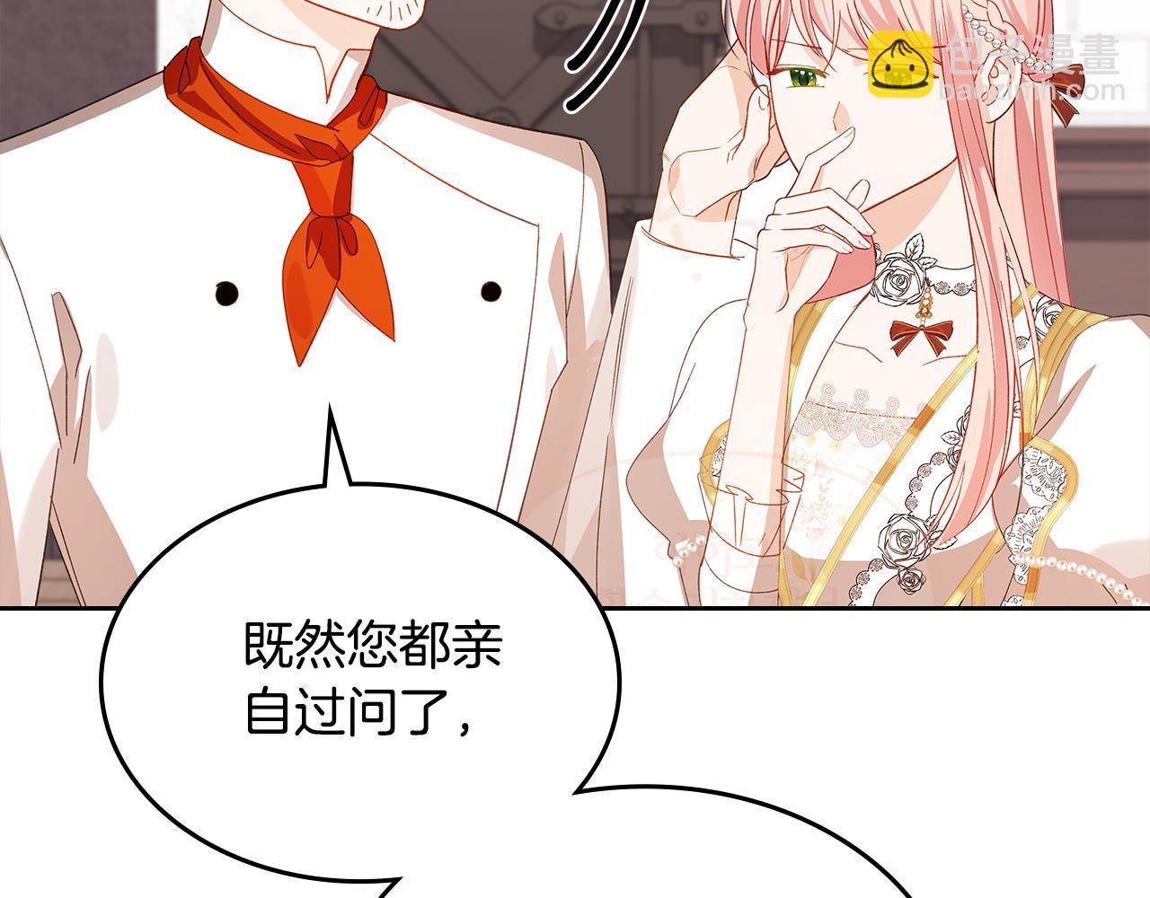 第104话 告白？！12