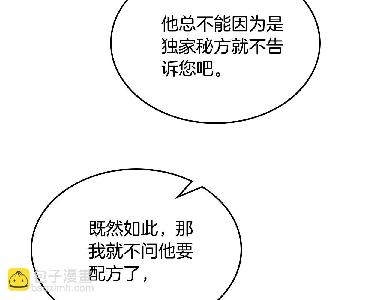 第104话 告白？！13